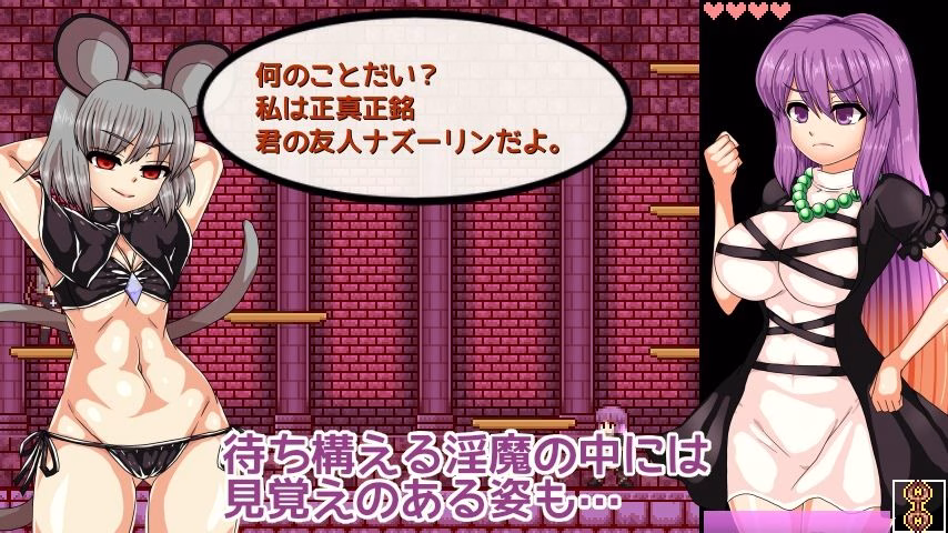 聖白蓮と淫魔の魔城 画像6