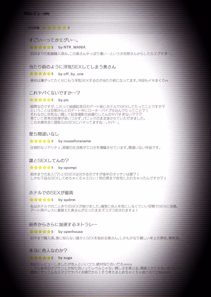 【個人撮影】うちのギャル妻（30）が結婚記念日に浮気SEXした隠し撮り映像 画像2