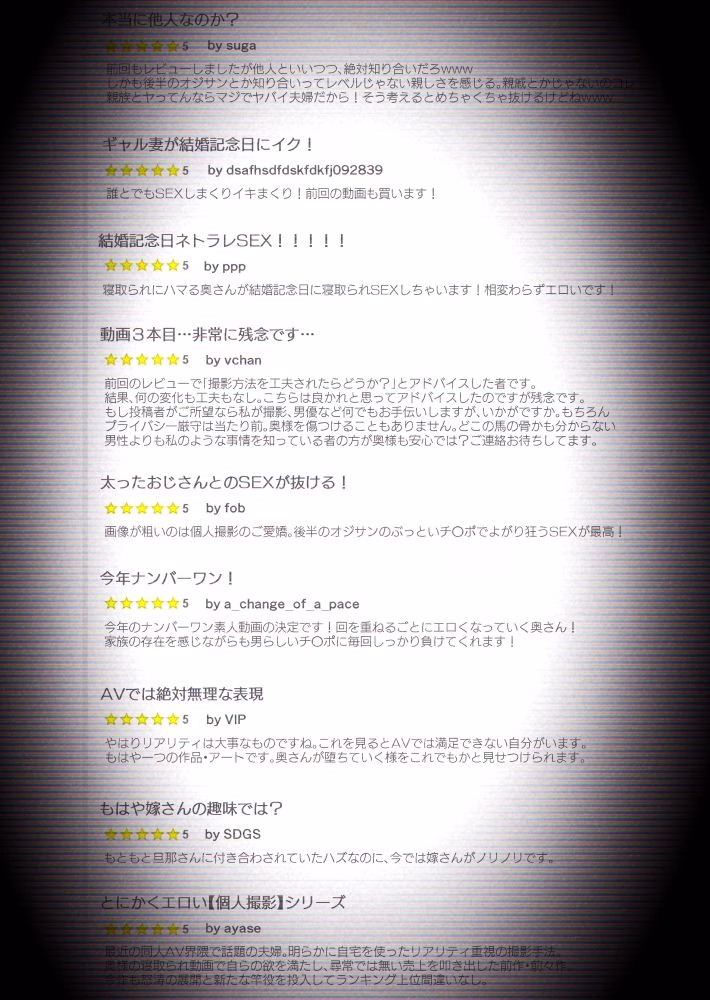【個人撮影】うちのギャル妻（30）が結婚記念日に浮気SEXした隠し撮り映像 画像3