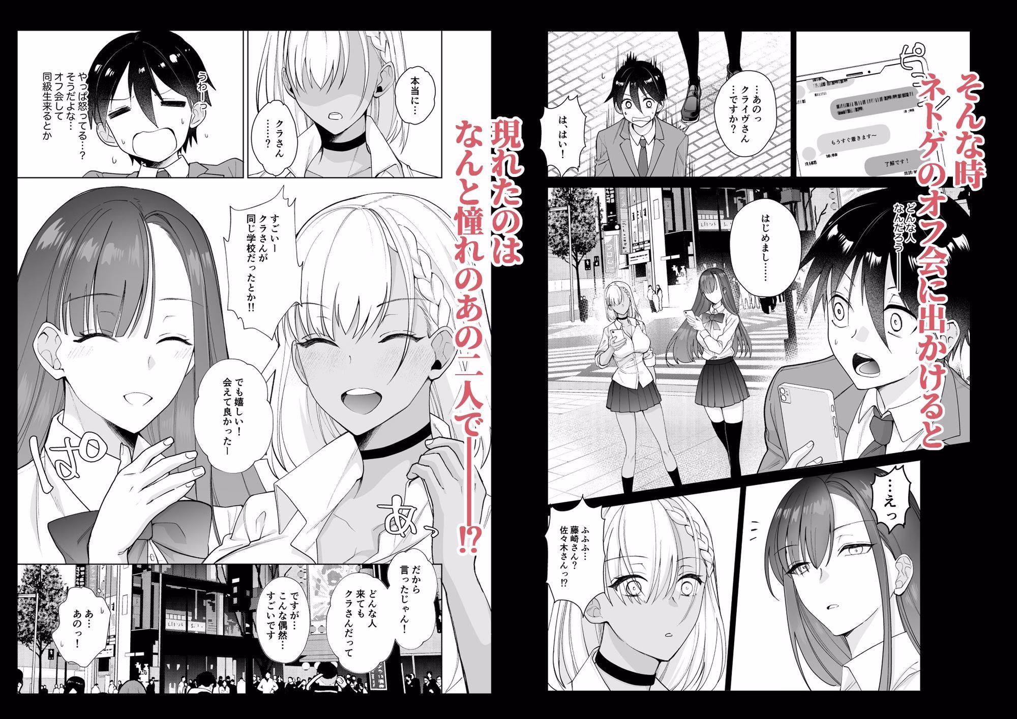 クラスの憧れの巨乳JKと種付けセックスする話 画像2