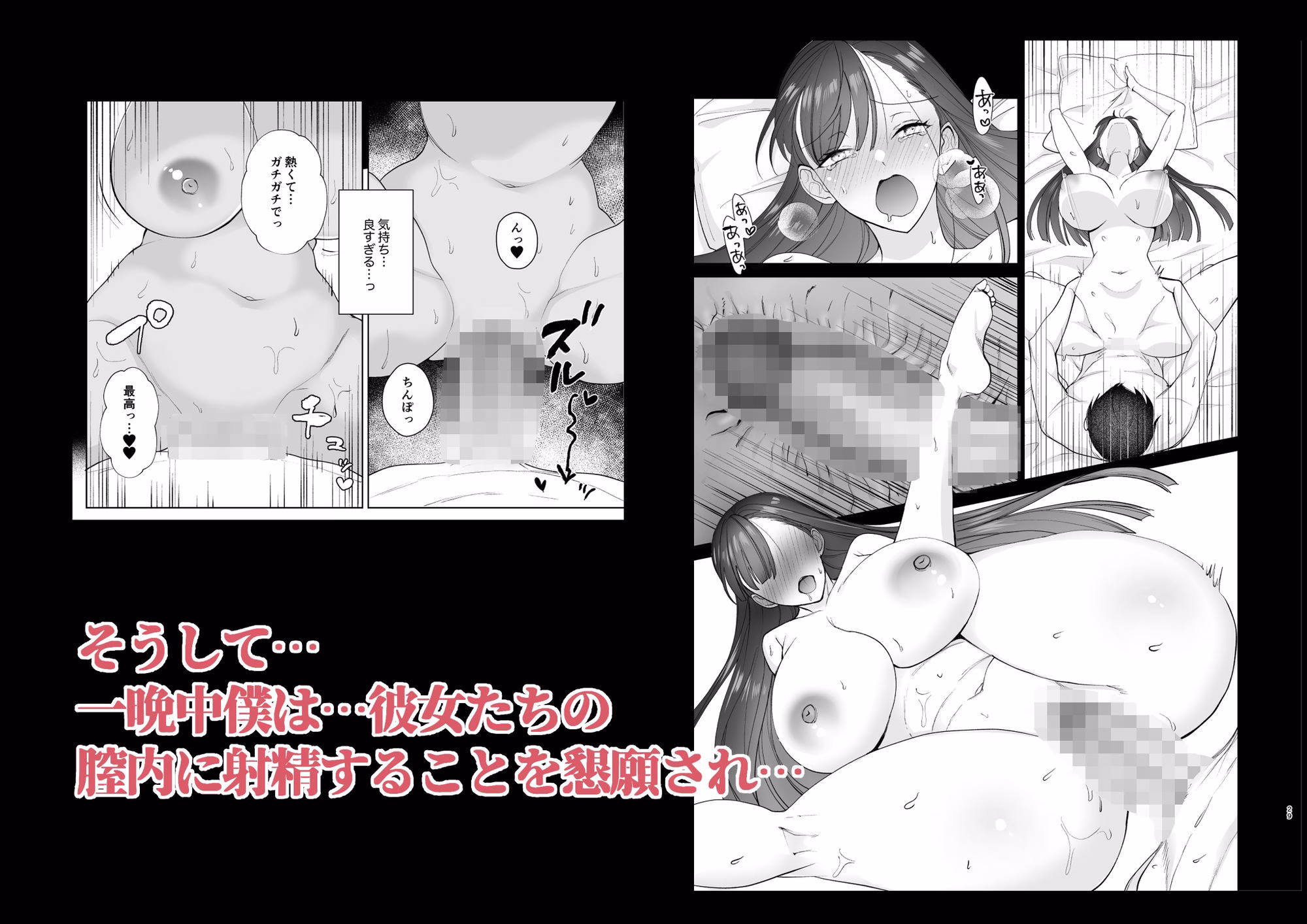 クラスの憧れの巨乳JKと種付けセックスする話 画像6