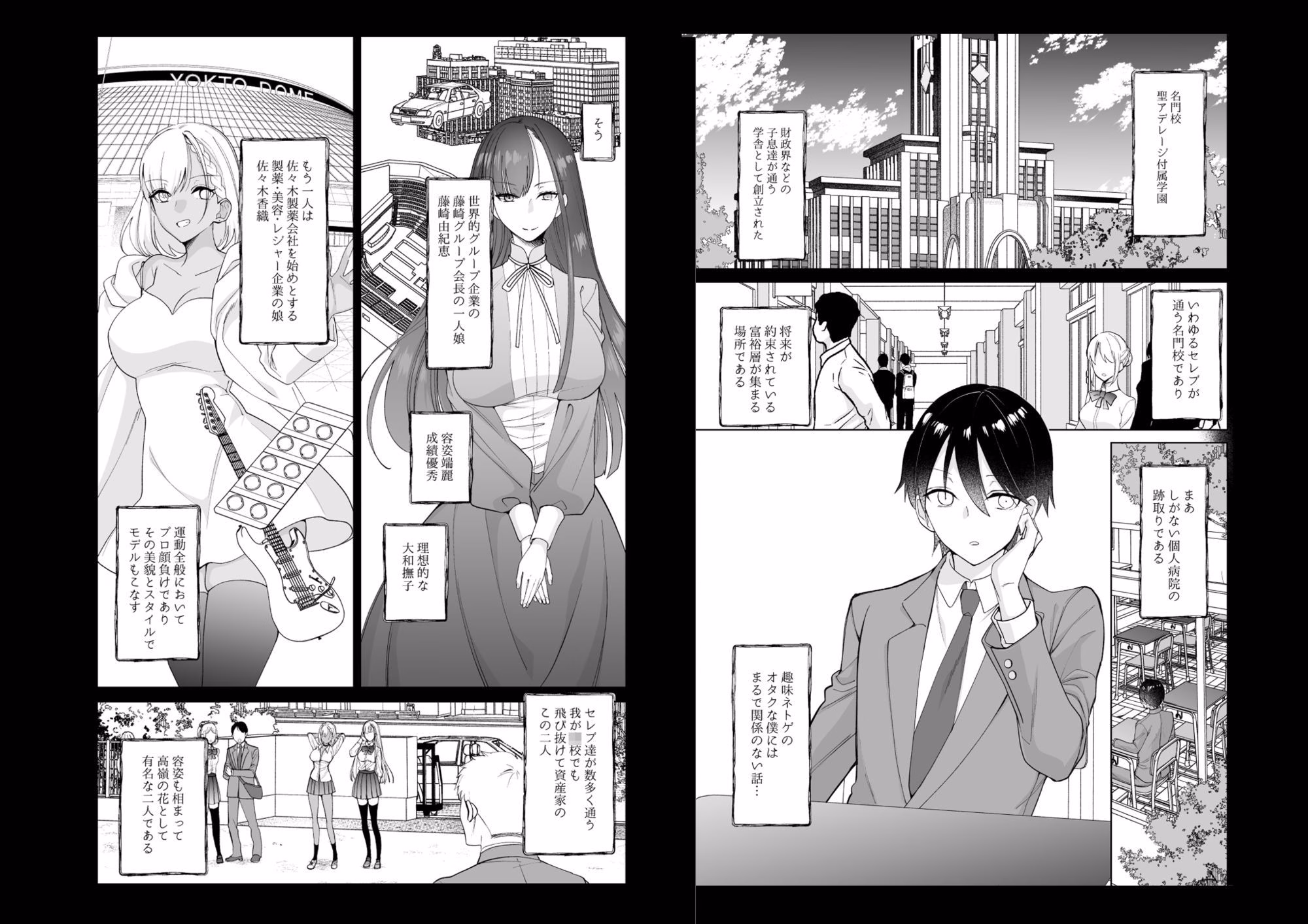 クラスの憧れの巨乳JKと種付けセックスする話 画像8