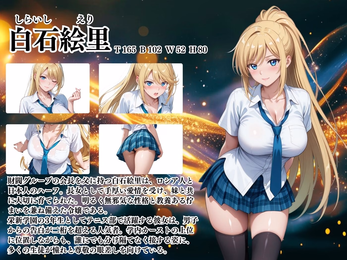 【4Kイラスト】1万3000人の生徒を抱いた校長による白石絵里への性指導（ハロウィン編） 画像2