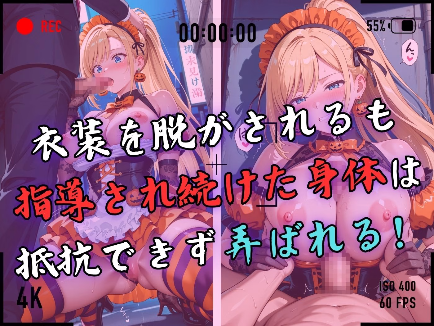 【4Kイラスト】1万3000人の生徒を抱いた校長による白石絵里への性指導（ハロウィン編） 画像5