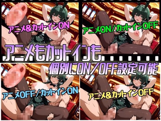 セックスカジノA 〜認識改変の遊技場〜 画像3