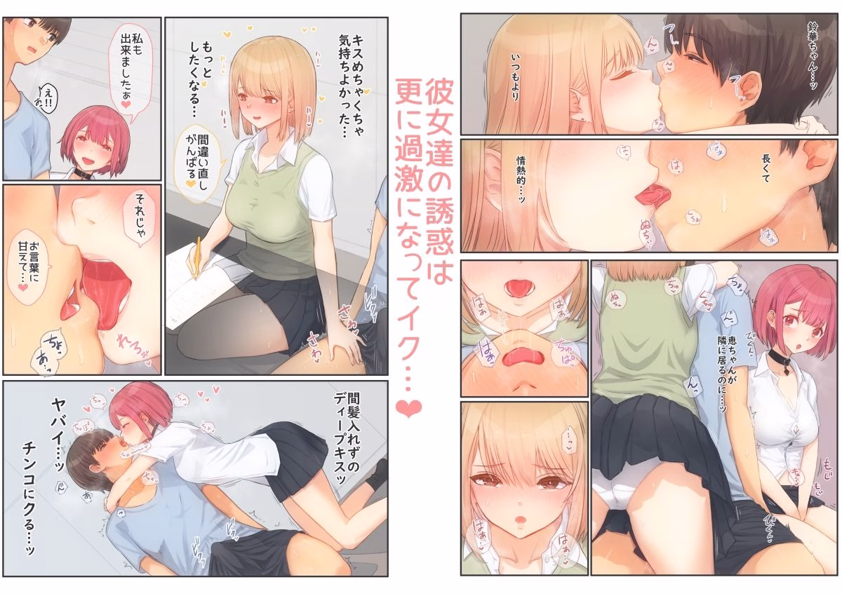 ぼくの彼女は妹の親友5+6 画像4