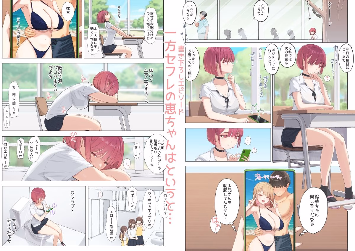 ぼくの彼女は妹の親友5+6 画像9