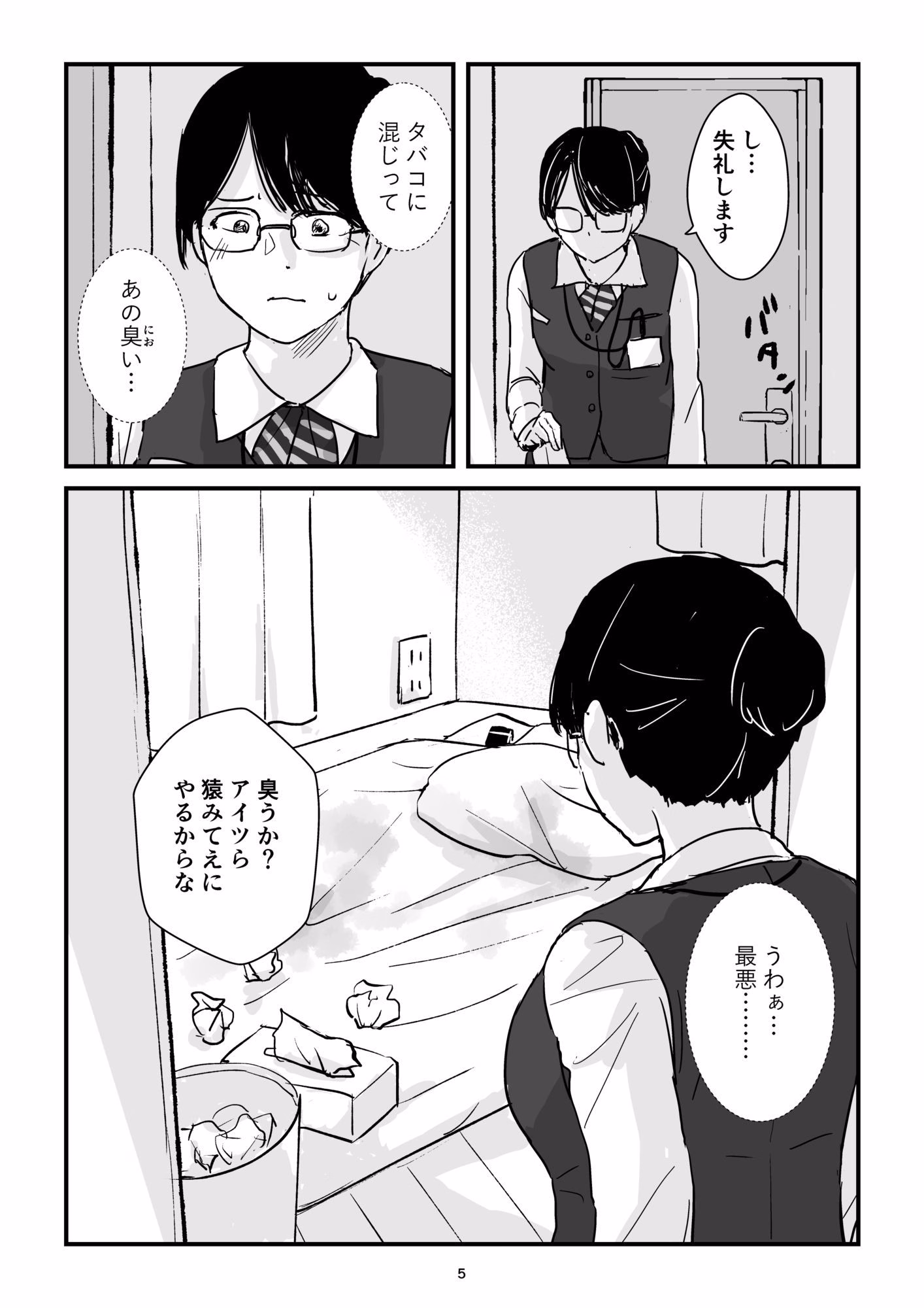 パート主婦土下座事件 画像5