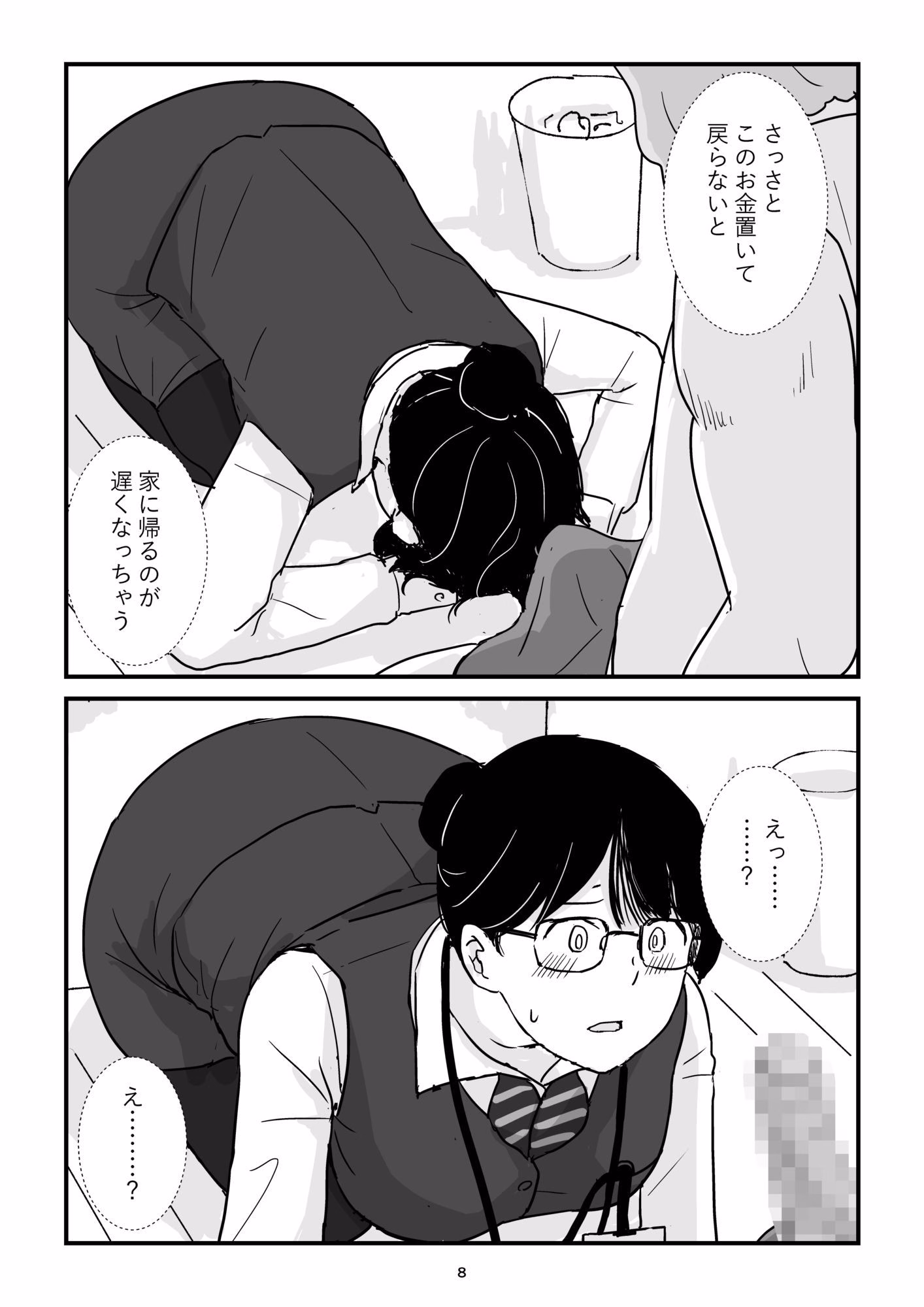 パート主婦土下座事件 画像8