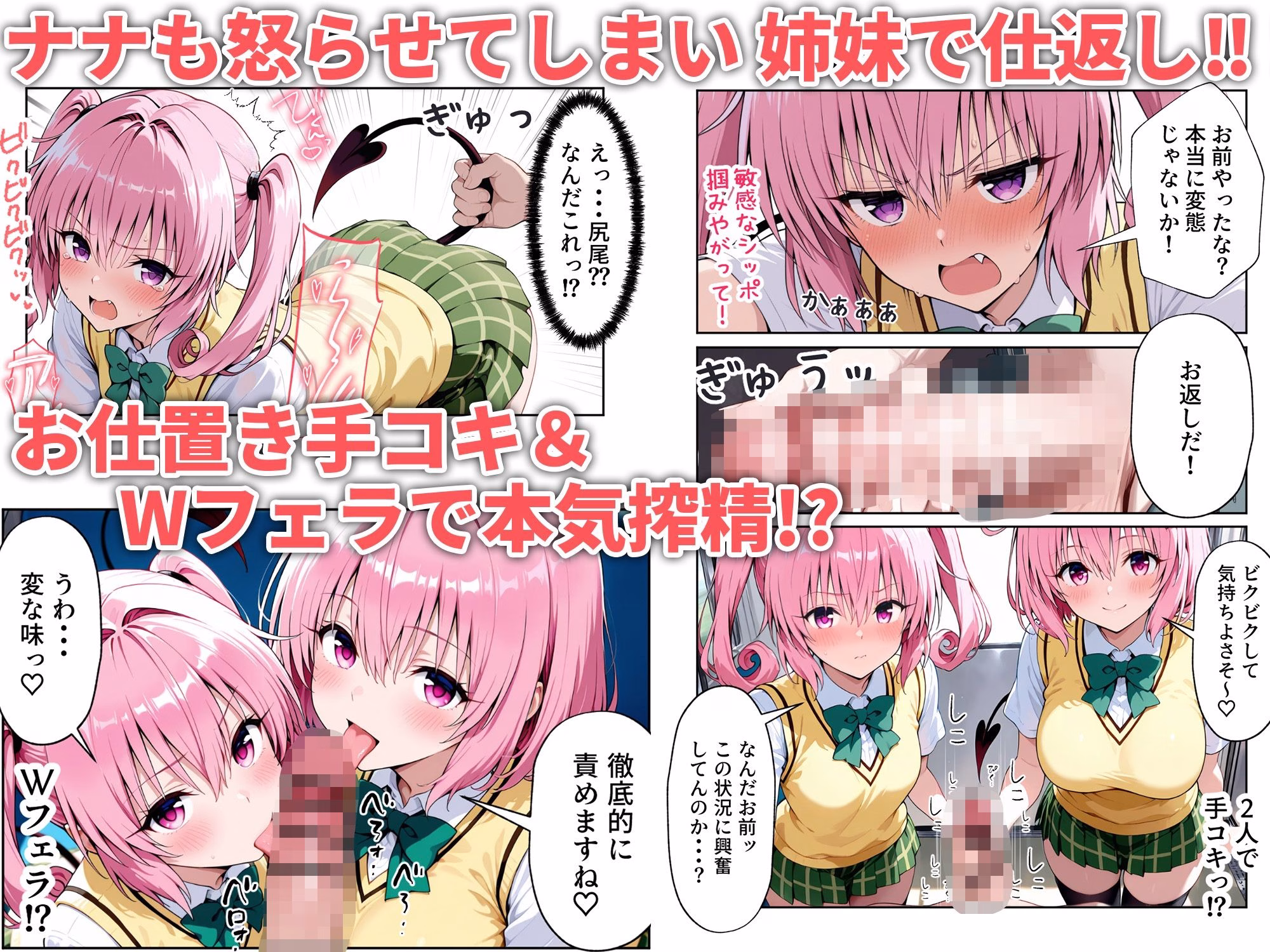 とらぶる痴●  痴●専用車両 画像8