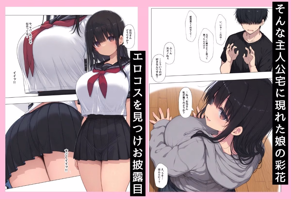 「こういうのが…好きなんですね」 画像2