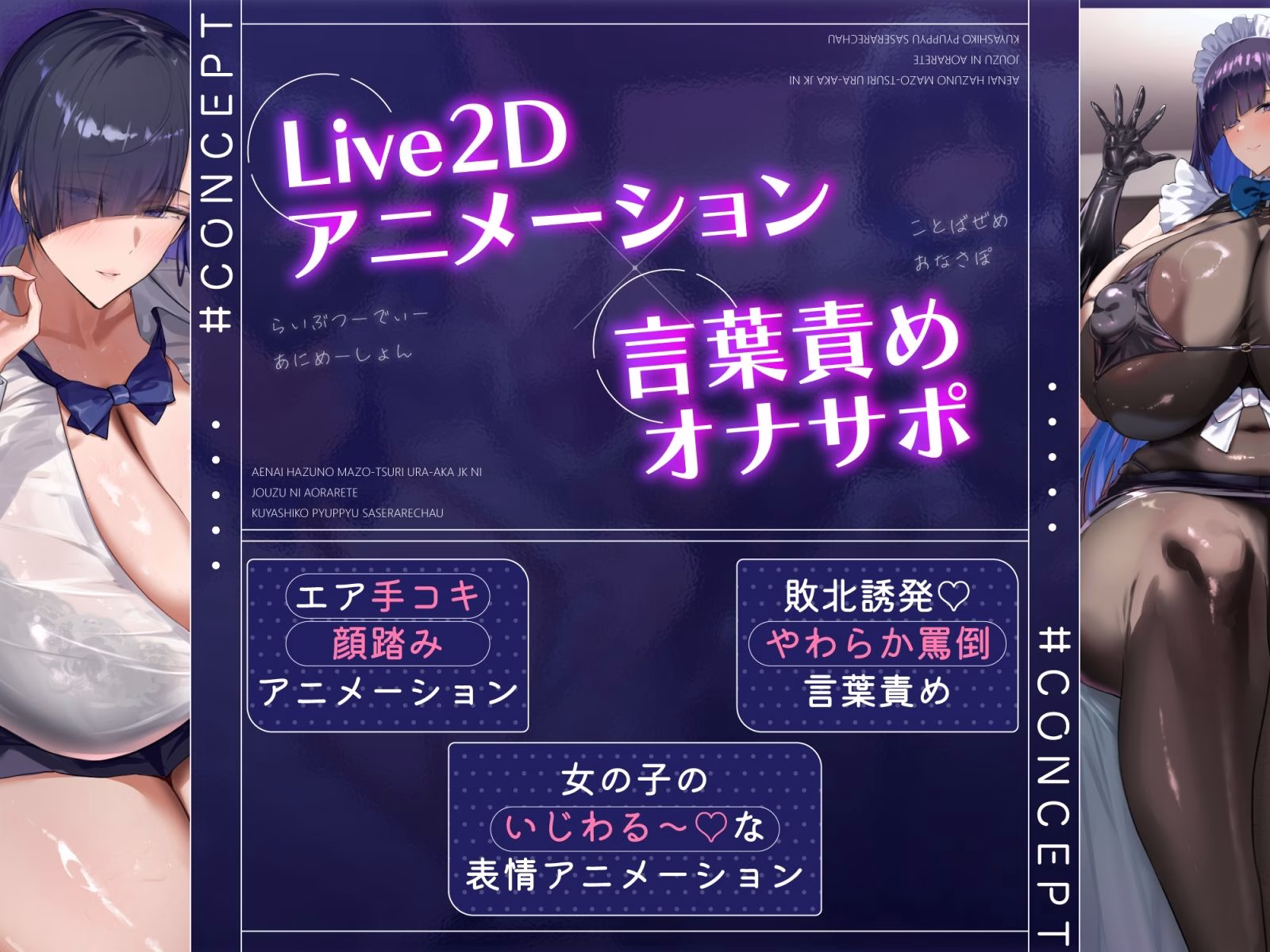 会えないはずのマゾ釣り裏垢JKに、上手に煽られて悔シコぴゅっぴゅさせられちゃう…（はーと） 画像1