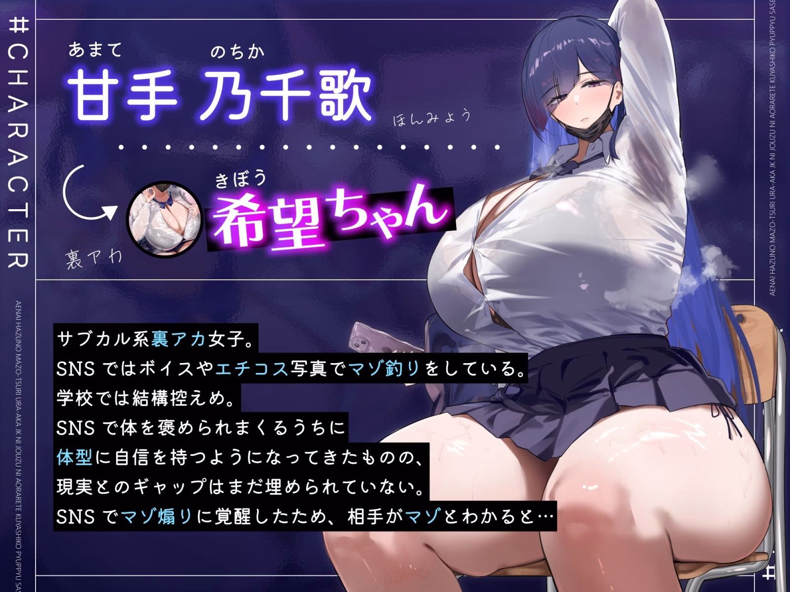 会えないはずのマゾ釣り裏垢JKに、上手に煽られて悔シコぴゅっぴゅさせられちゃう…（はーと） 画像3