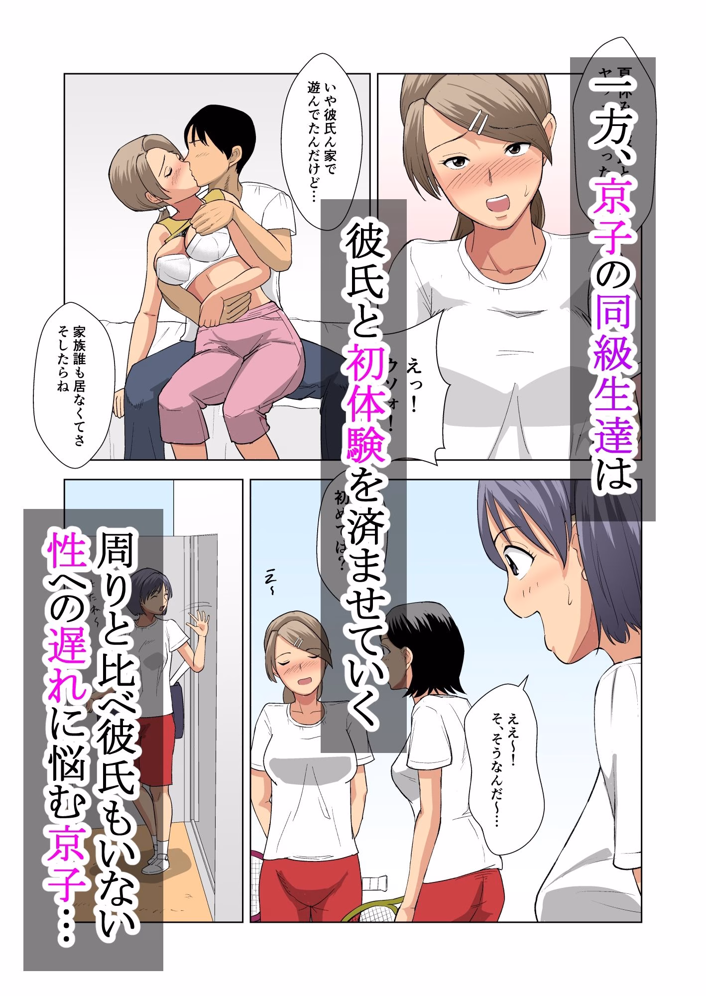 初体験は黒人留学生と！！ 画像4