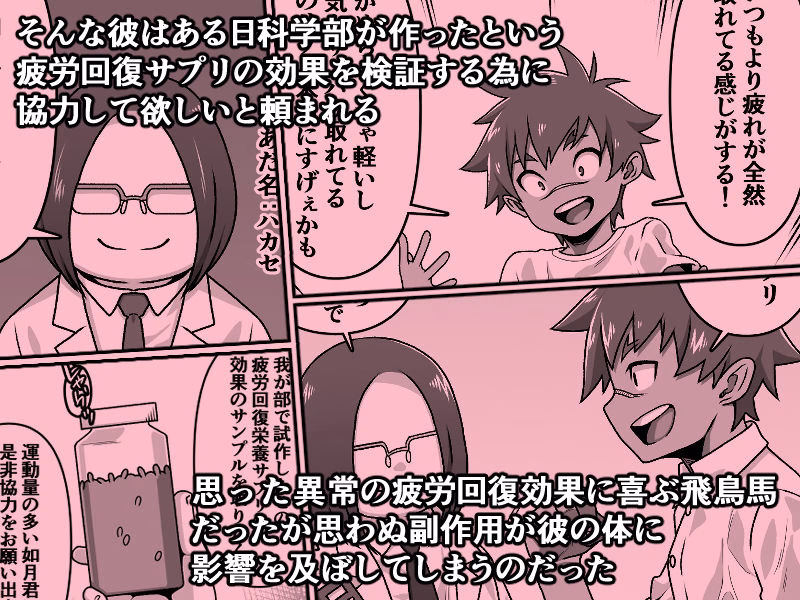 男の中の男の娘！？ 画像2