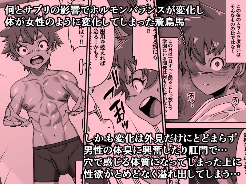 男の中の男の娘！？ 画像3