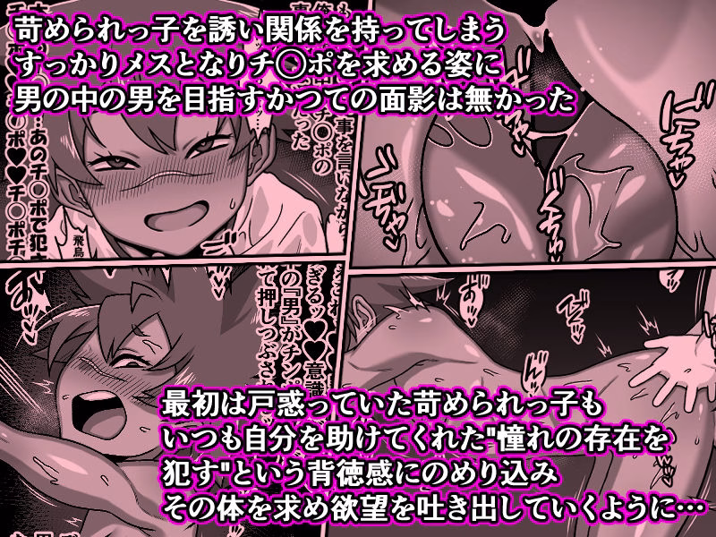 男の中の男の娘！？ 画像6