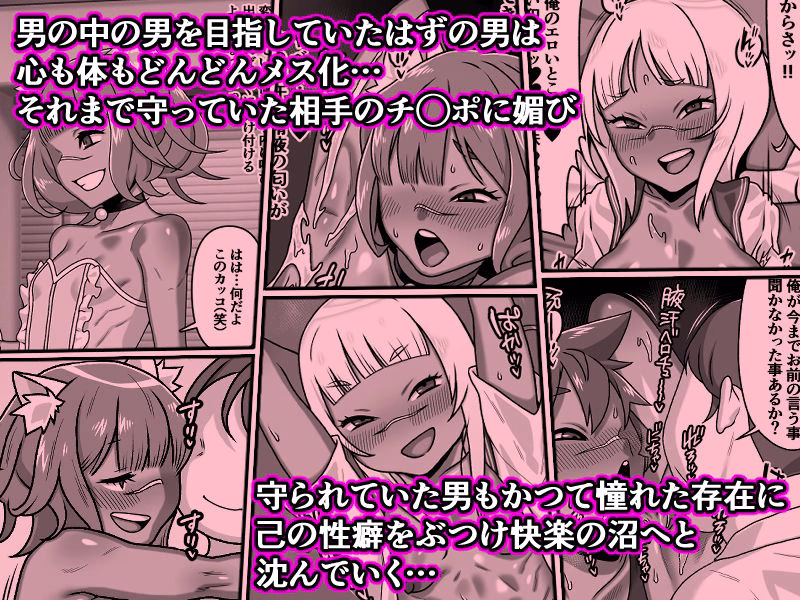 男の中の男の娘！？ 画像7