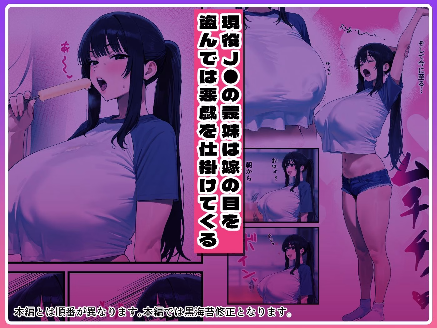 Kカップの義妹(18)が小悪魔すぎて俺の人生が終わりそうになった話 画像1