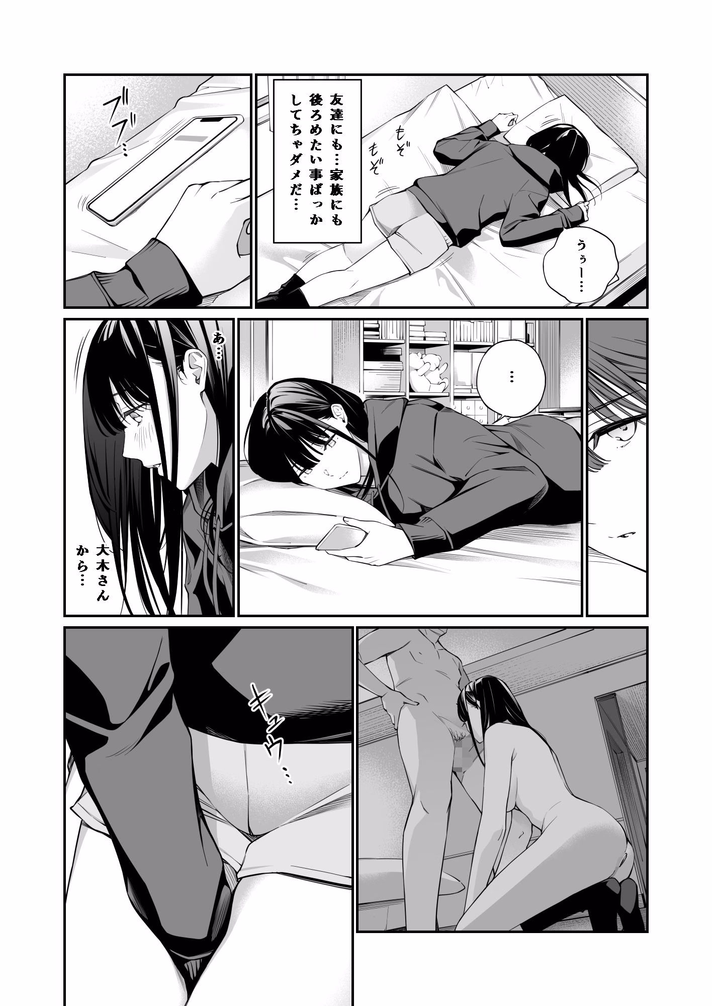 おじさんで埋める穴  2つめ 画像8