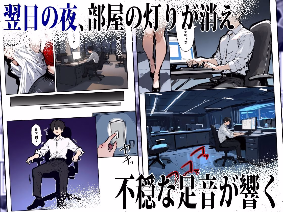 どうせ、職場ハラハラSEXするのに巨乳の人妻にあーだのこーだの 画像8