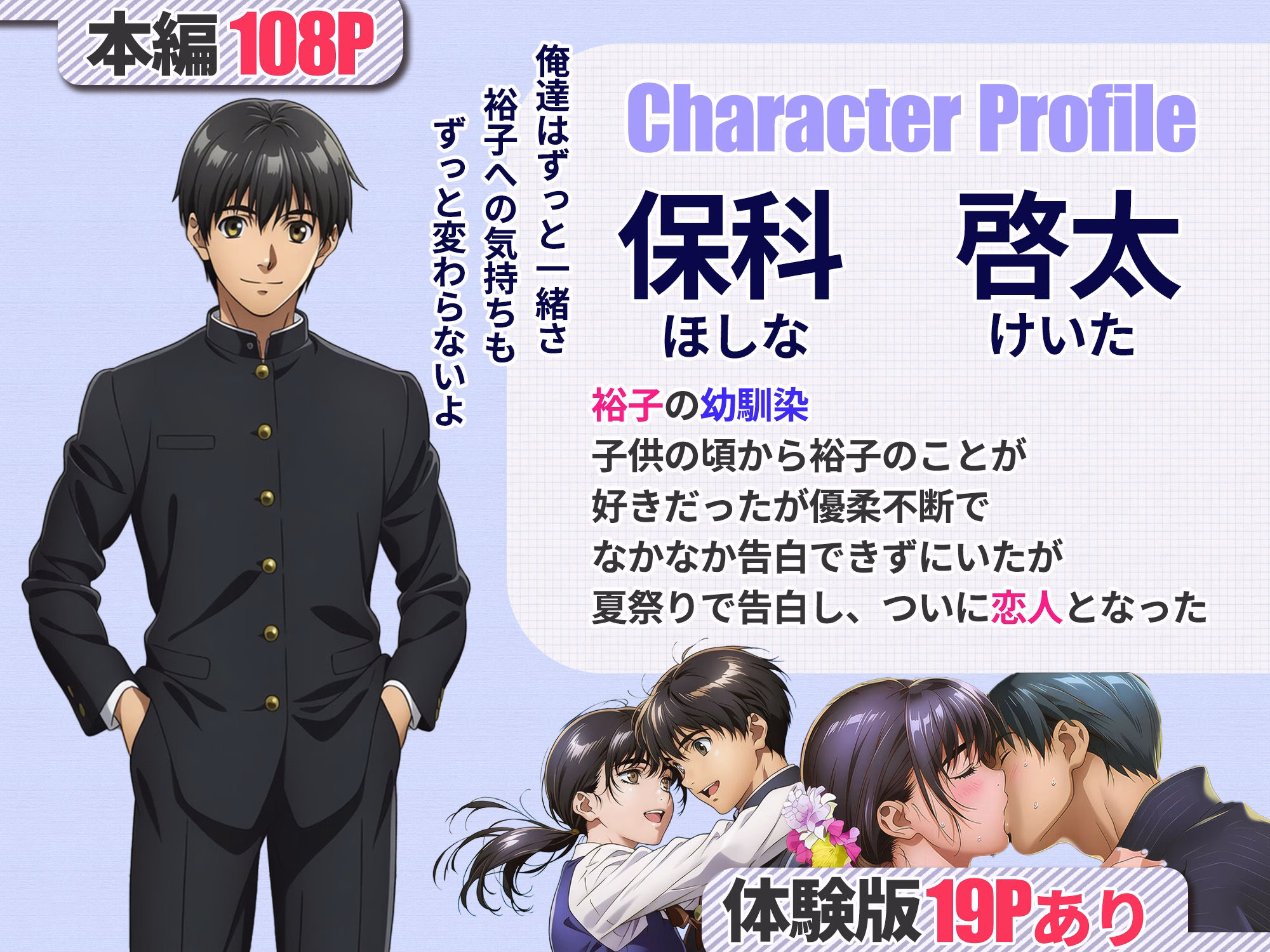 大好きだった彼女が叔父に洗脳され好き放題種付けNTRセックスされる話 画像2