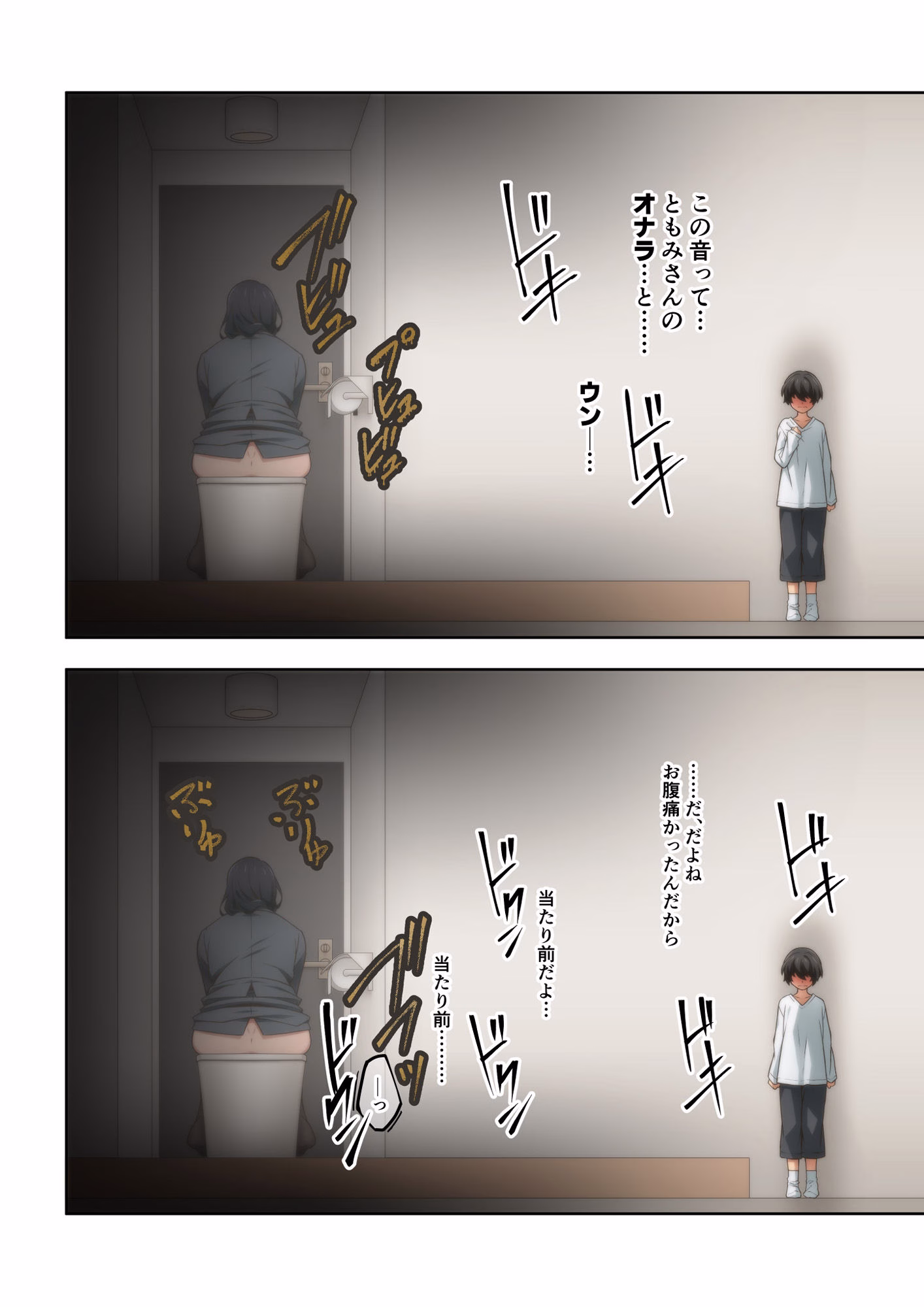 憧れの隣人の人妻に自宅のトイレを貸したらお礼がオナラだった。 画像5