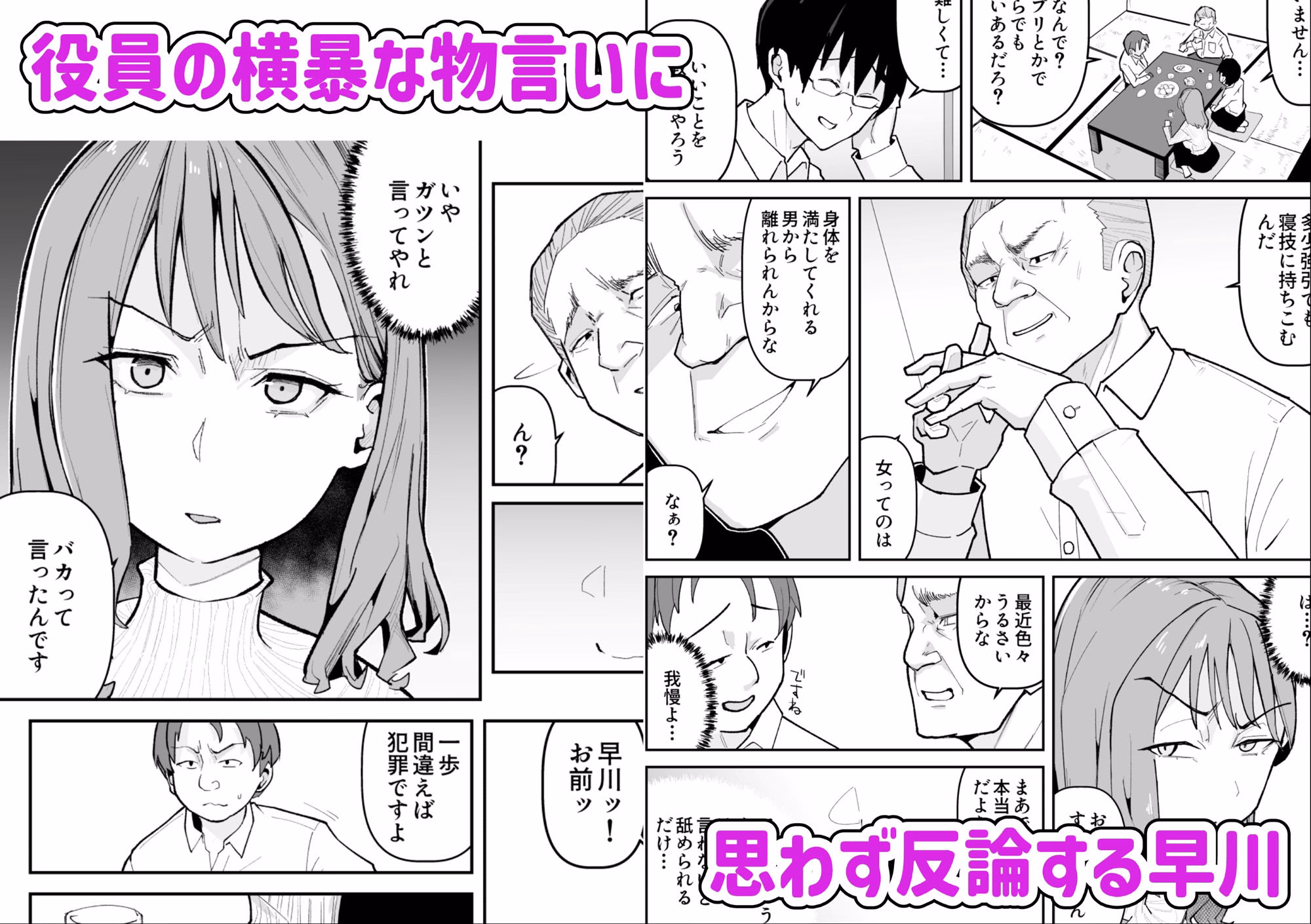 推しにもらった勇気も役員の熟練チ○コには無力でした 画像5