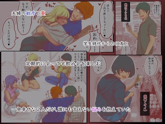 背徳スワッピング 画像1