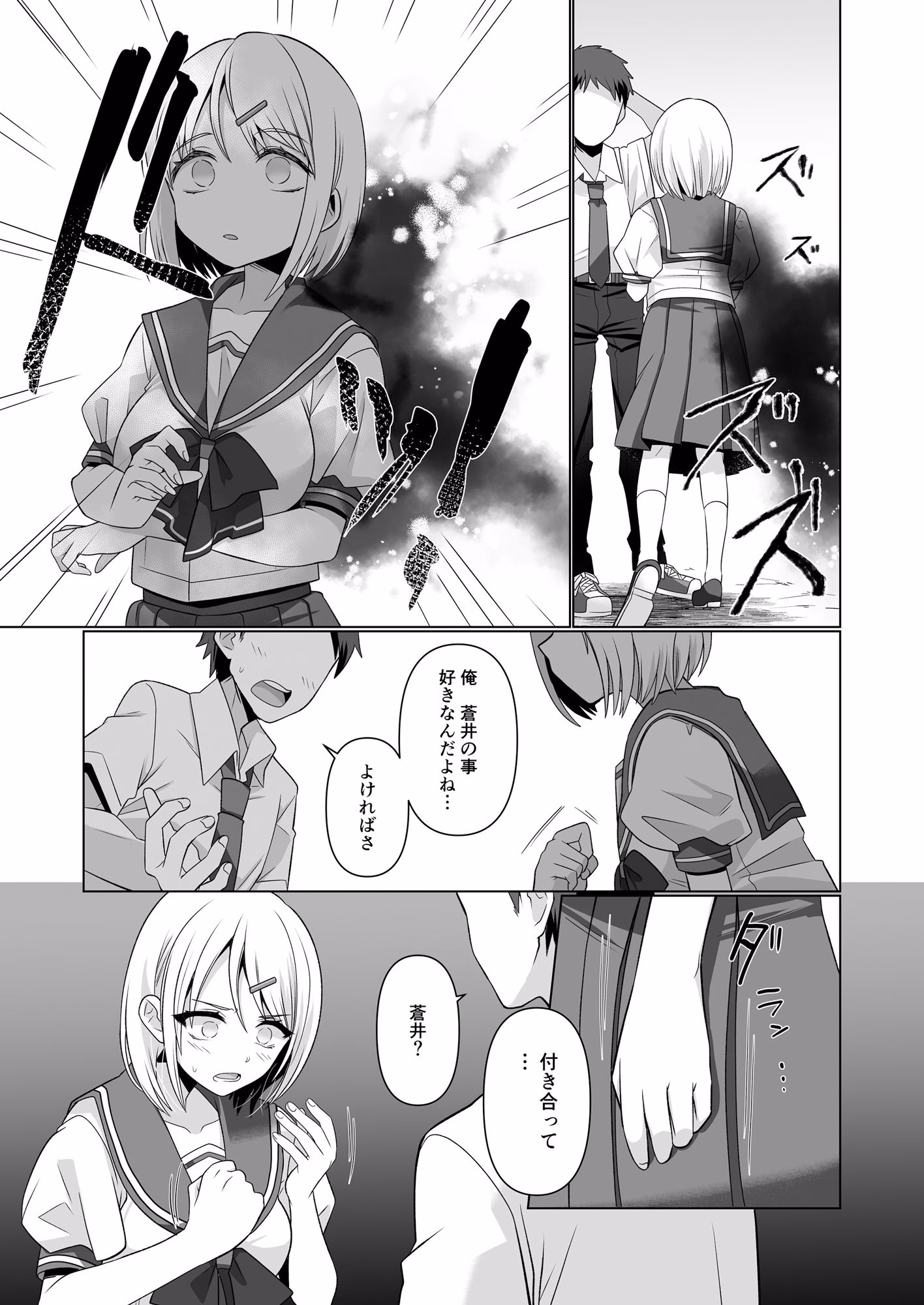 憑依遊戯  〜やっと見つけた体で楽しむ話〜 画像1