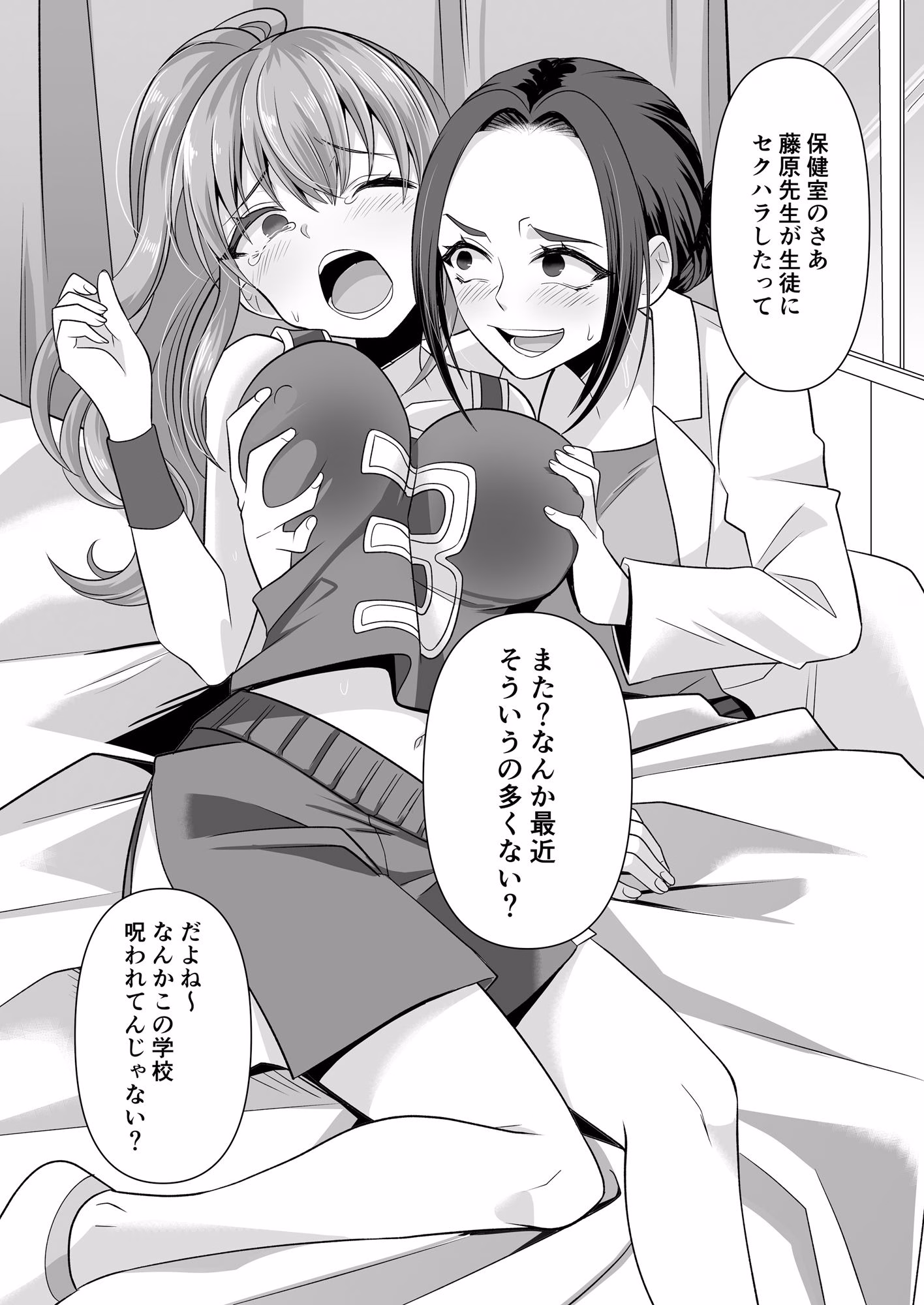 憑依遊戯  〜やっと見つけた体で楽しむ話〜 画像4