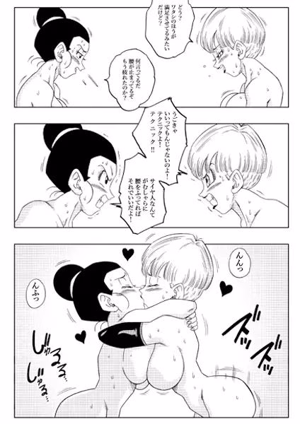 フュージョン！ 画像4