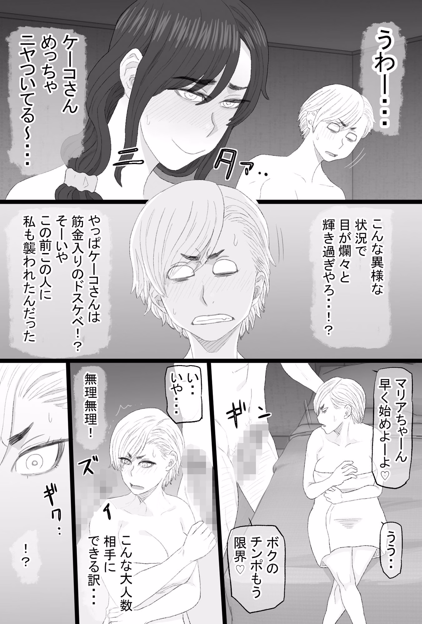 染色妻総集編3 画像2