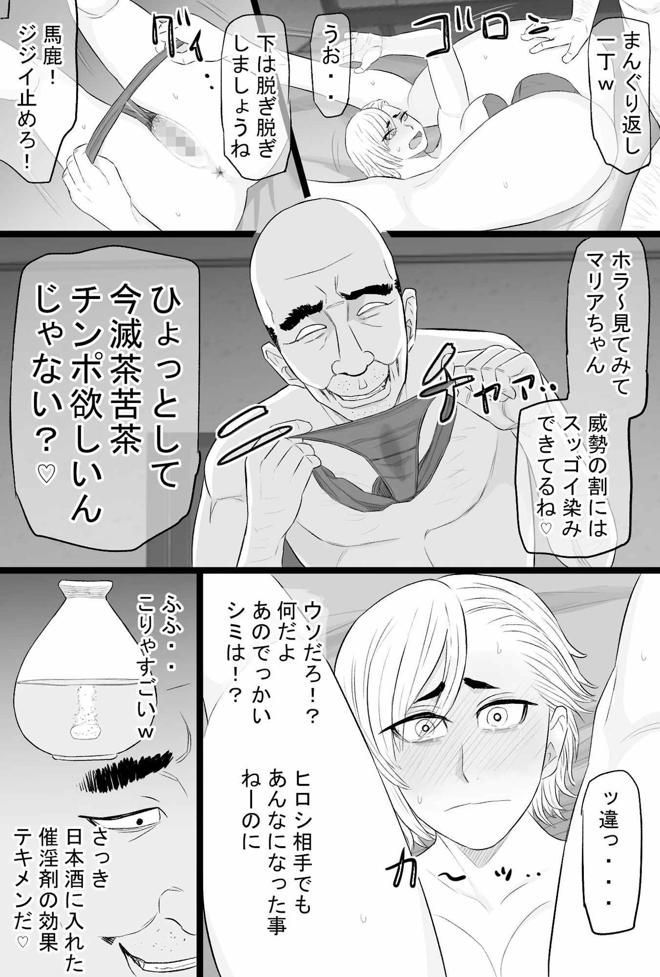 染色妻総集編3 画像6