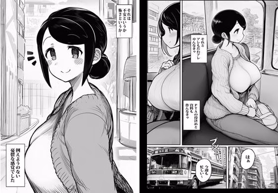 異世界へワープした人妻がオークたちにオカされ絶望の果て快楽に堕ちました。 画像1