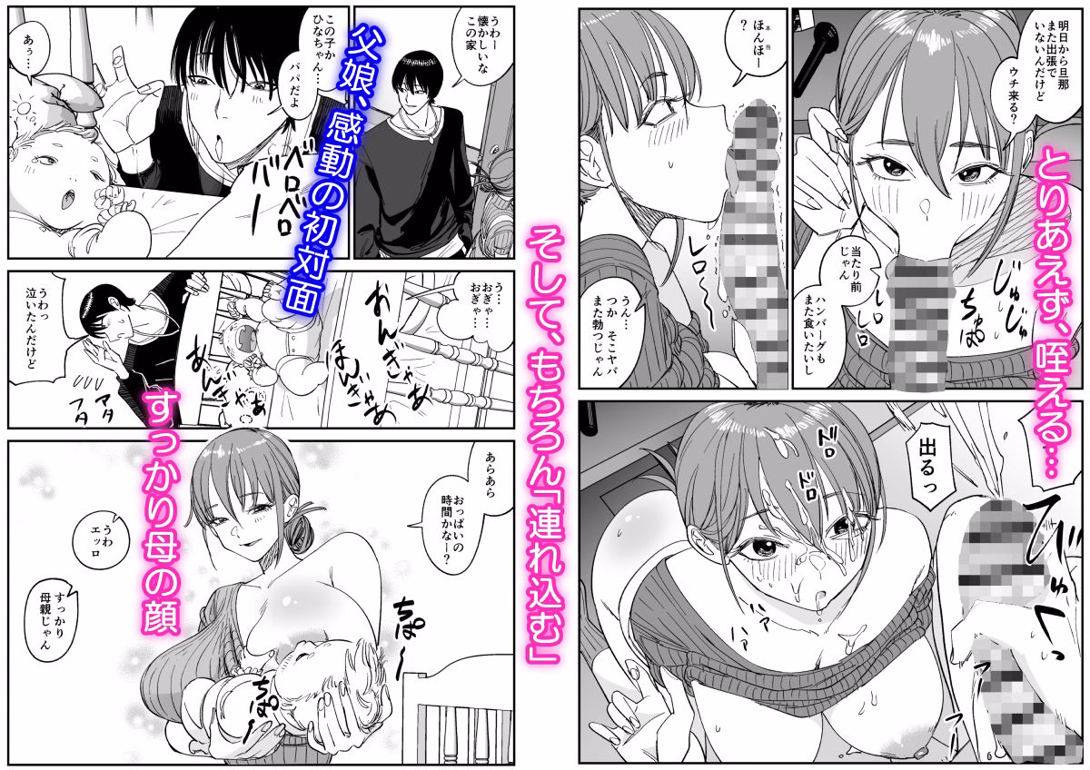 連れ込み妻2 画像3