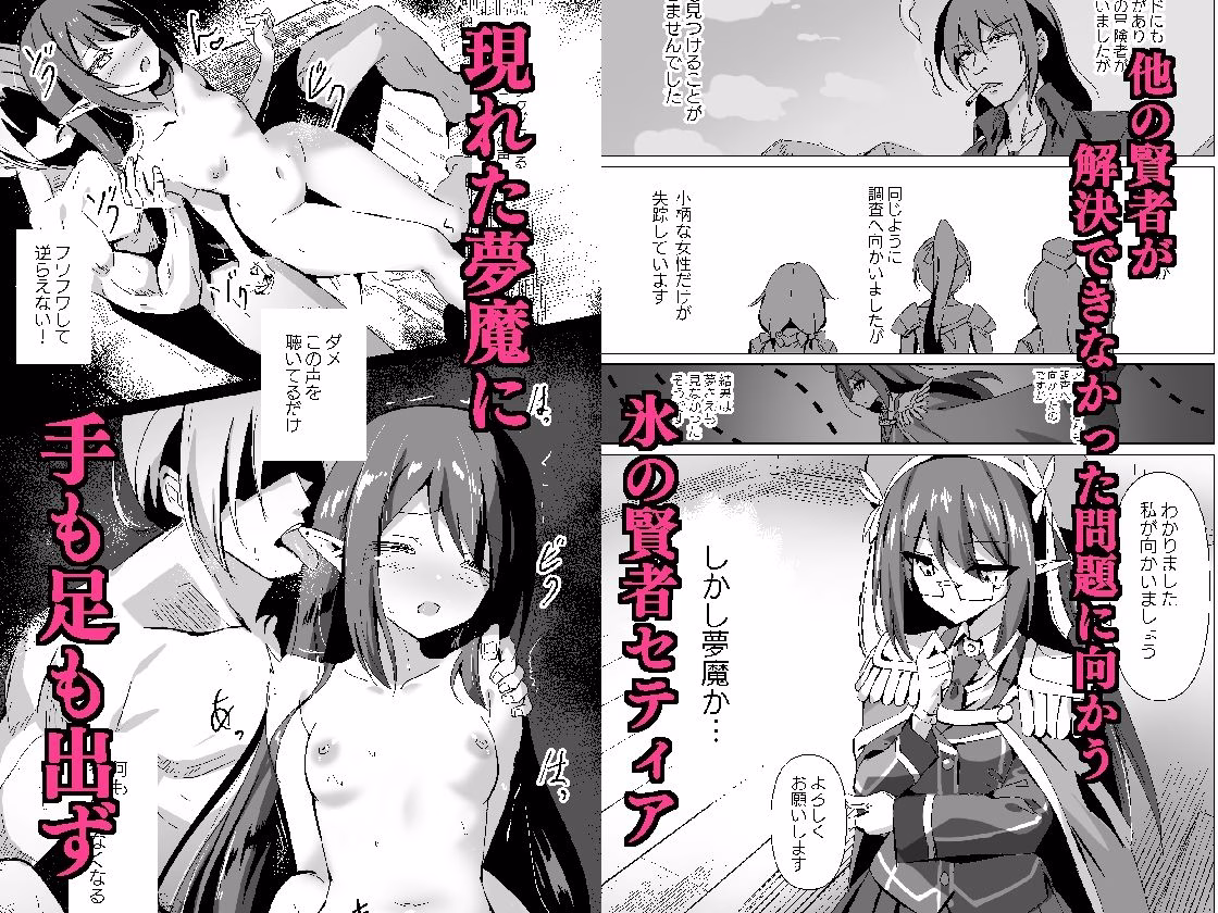 敗れた賢者3 画像1