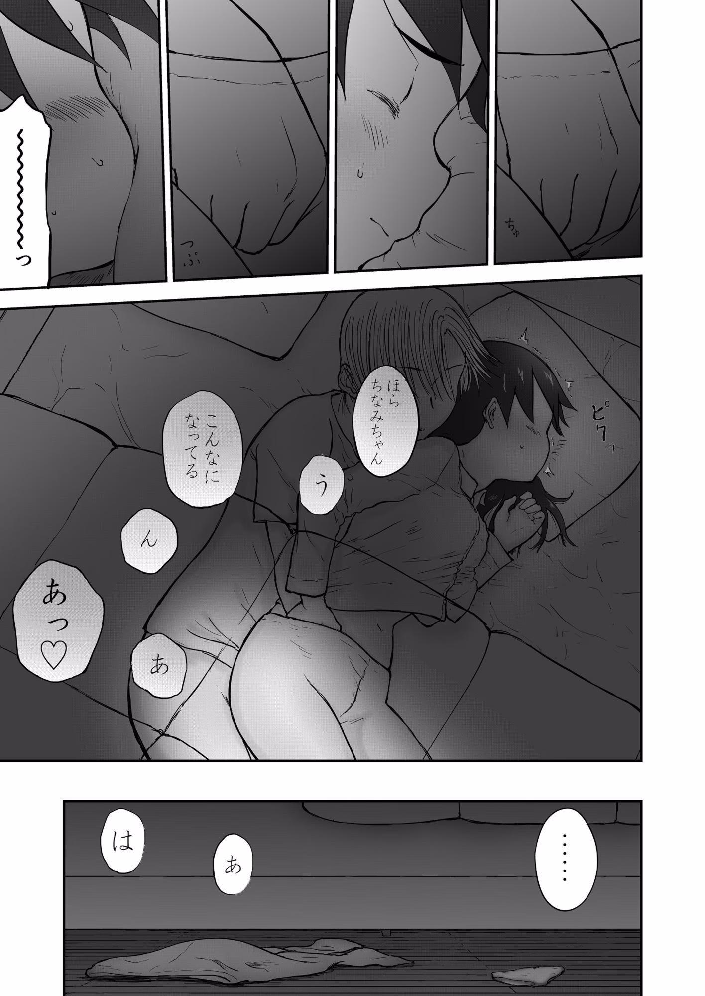 【本番!】新妻ちなみちゃん1〜3話【大幅加筆版】 画像4