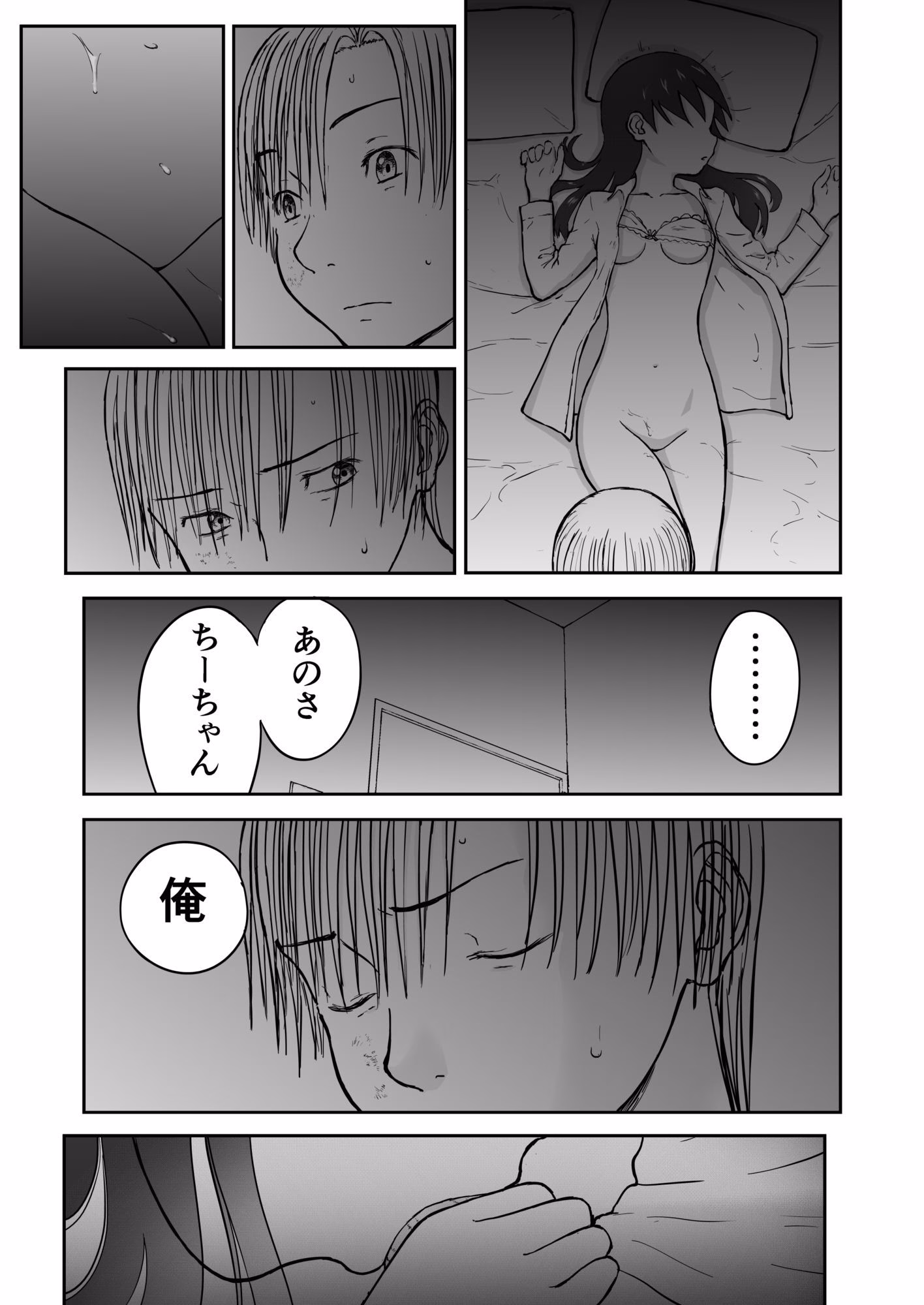 【本番!】新妻ちなみちゃん1〜3話【大幅加筆版】 画像5