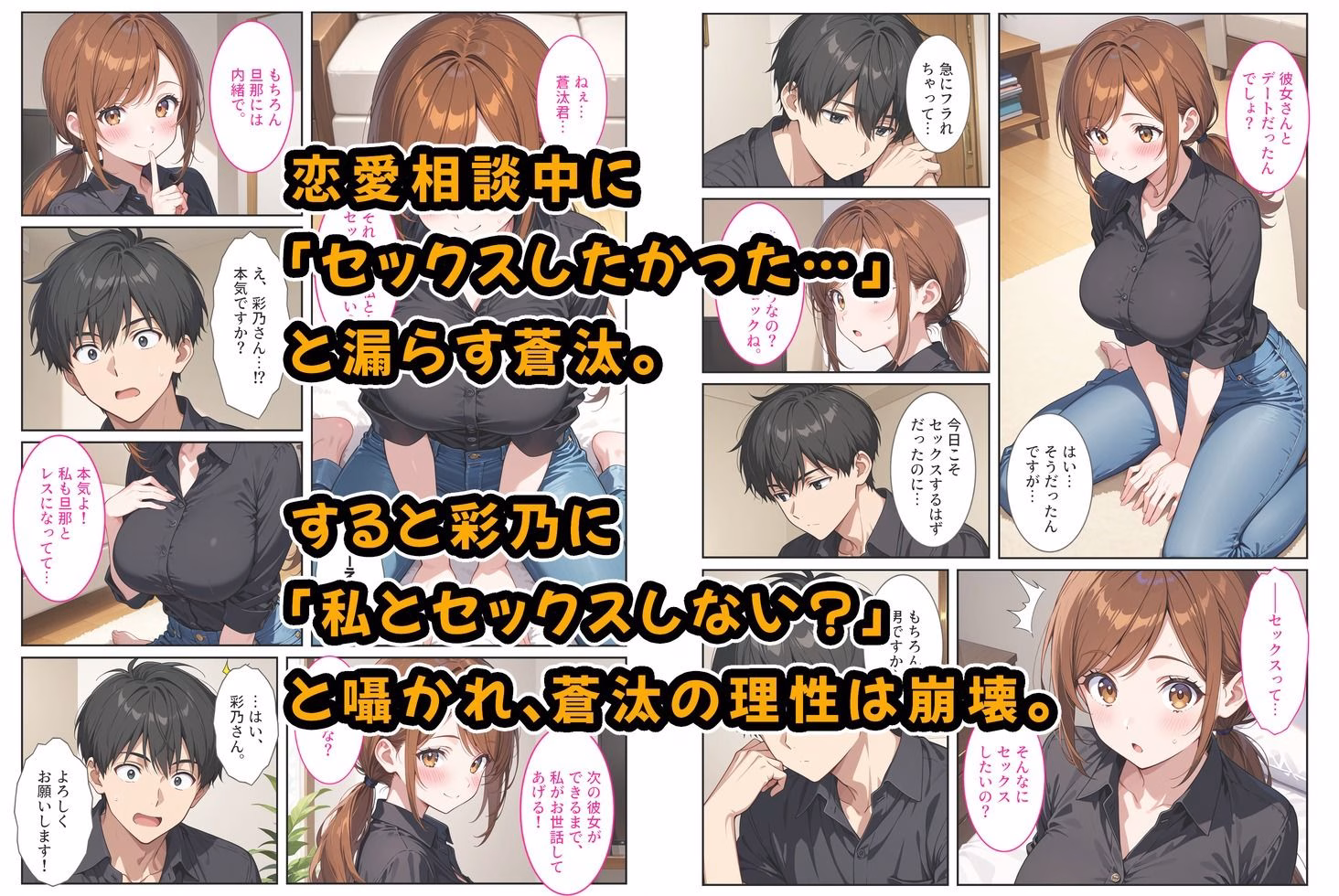 バイト先の爆乳人妻に恋愛相談したらセックスさせてくれました！ 画像2