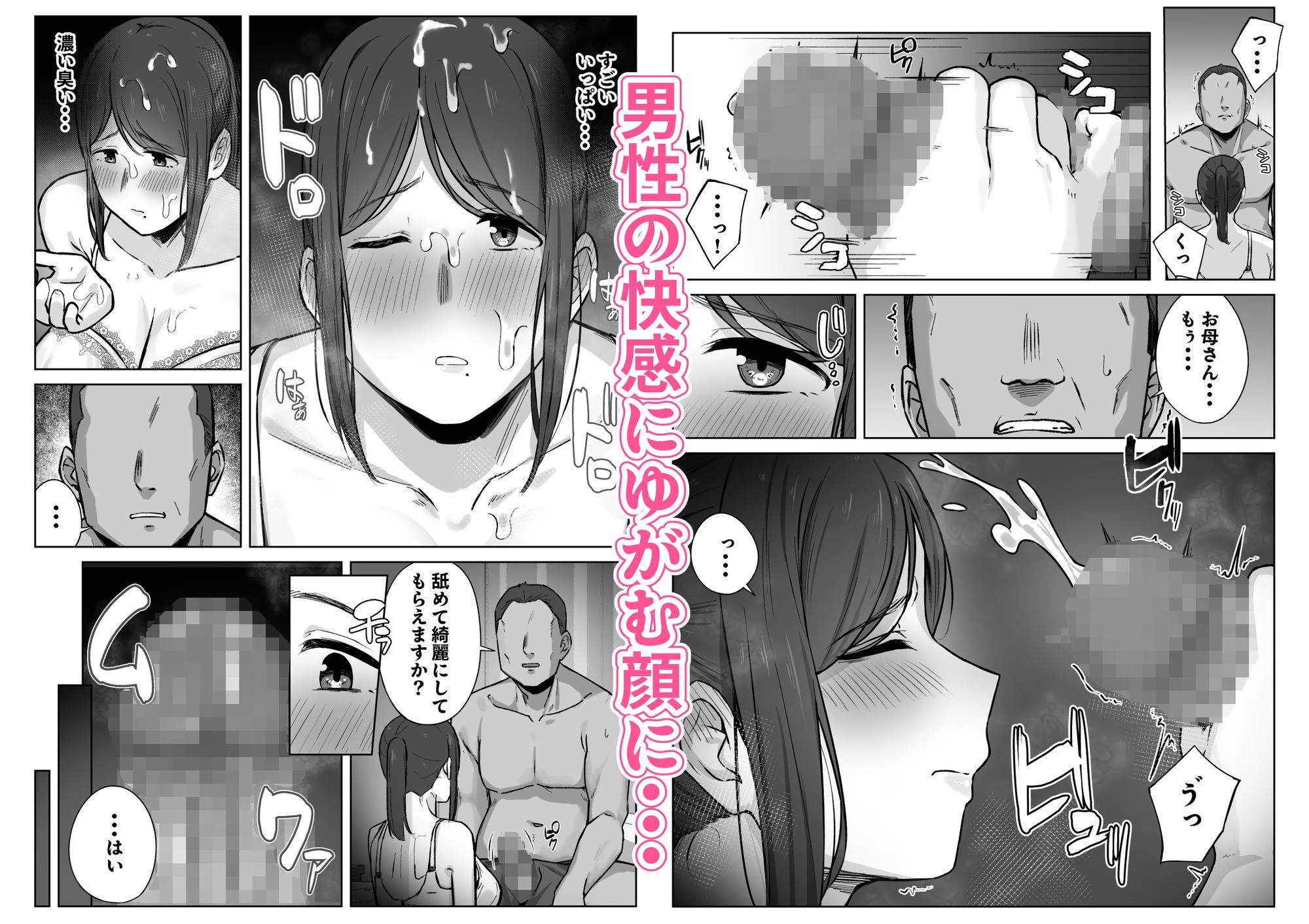 娘のパパ活を終わらせるために、母ができること。 画像6