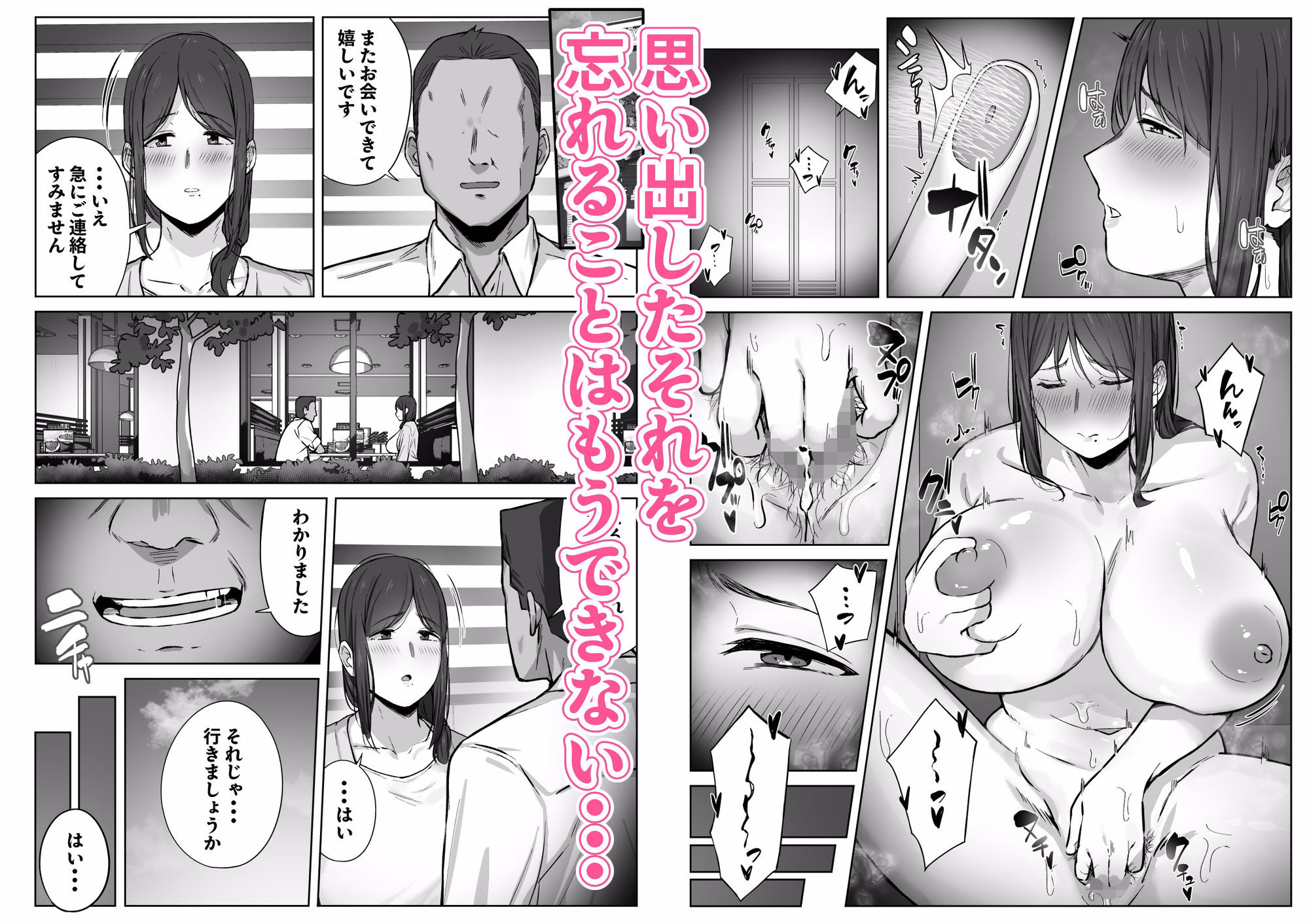 娘のパパ活を終わらせるために、母ができること。 画像10