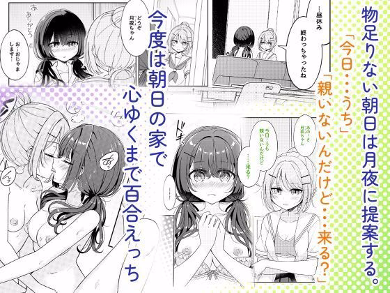 お昼休みが終わるまで 総集編 画像6