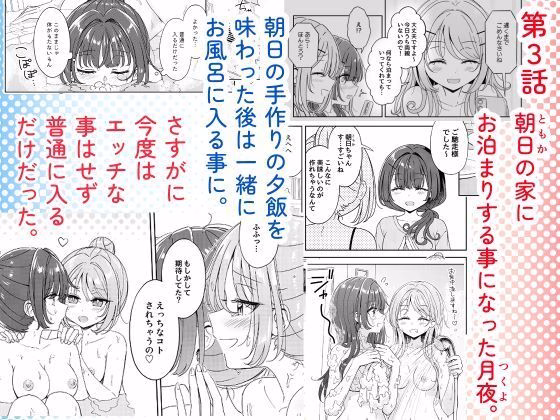 お昼休みが終わるまで 総集編 画像7