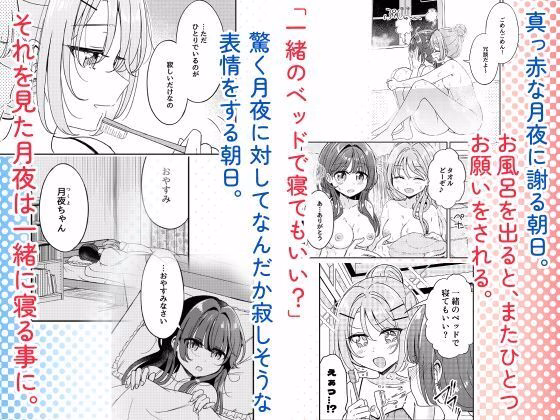 お昼休みが終わるまで 総集編 画像8