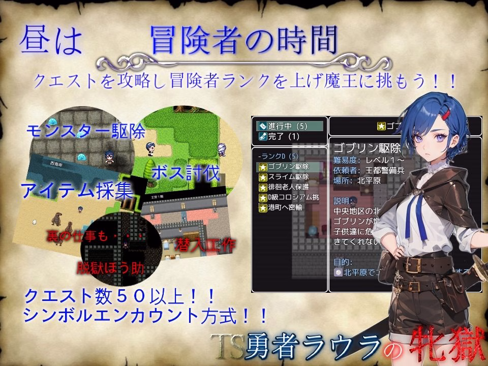 TS勇者ラウラの牝獄 画像3