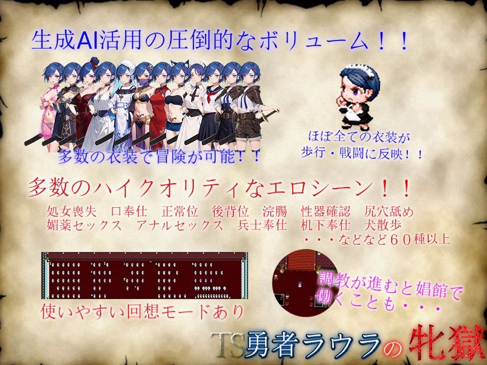 TS勇者ラウラの牝獄 画像5