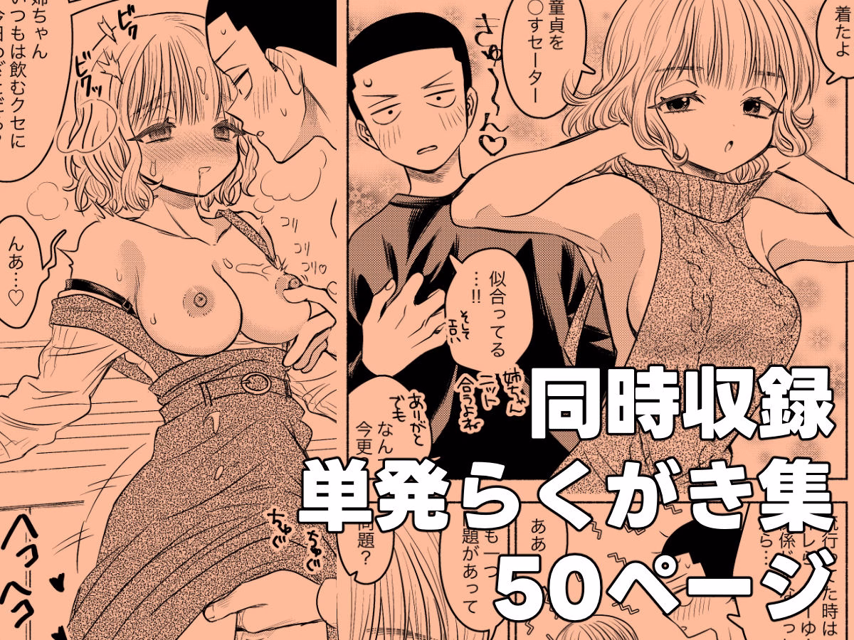 同棲してる姉と弟2タガが外れてヤリ部屋化 画像8