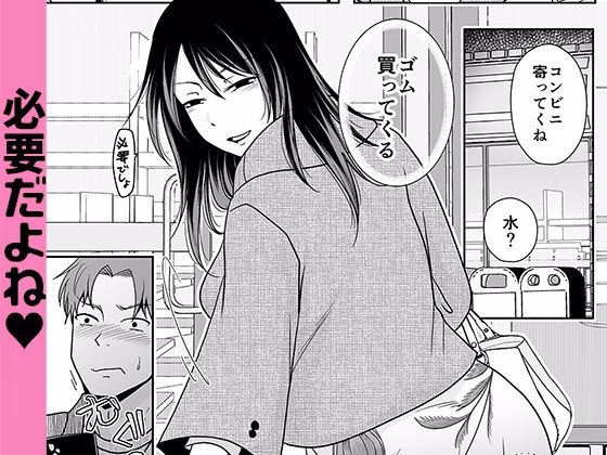 一回だけでもシてみない? 画像2