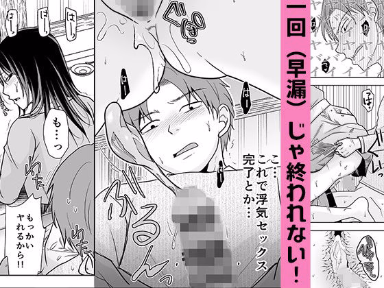 一回だけでもシてみない? 画像4